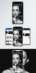自信女性手机海报配图图片