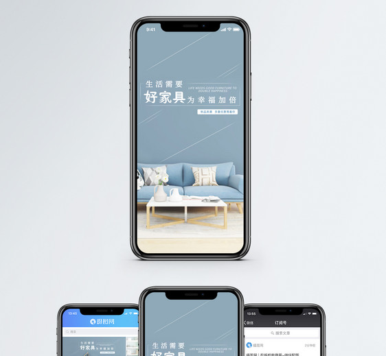 好家居手机海报配图图片