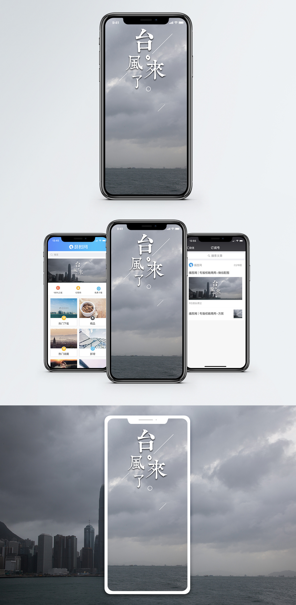 台风天图片 台风天素材 台风天高清图片 摄图网图片下载 台风天图片 台风天素材 台风天高清图片 摄图网图片下载