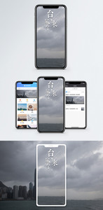 台风来了手机海报配图图片
