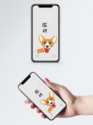 狗壁纸卡通小狗手机壁纸模板