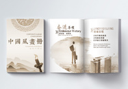 水墨中国风企业画册图片