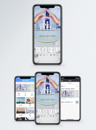 医疗健康手机海报配图图片