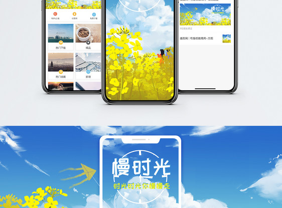 享受慢时光田园放风筝手绘插画风手机海报配图图片