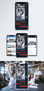 工作日签手机海报配图图片