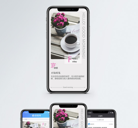 星期五手机海报配图图片