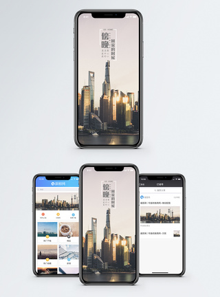 上海高楼傍晚下班回家手机海报配图模板