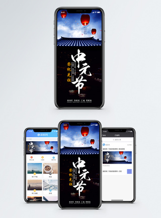 施孤中元节手机海报配图模板