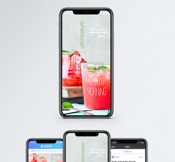 早安手机海报配图图片