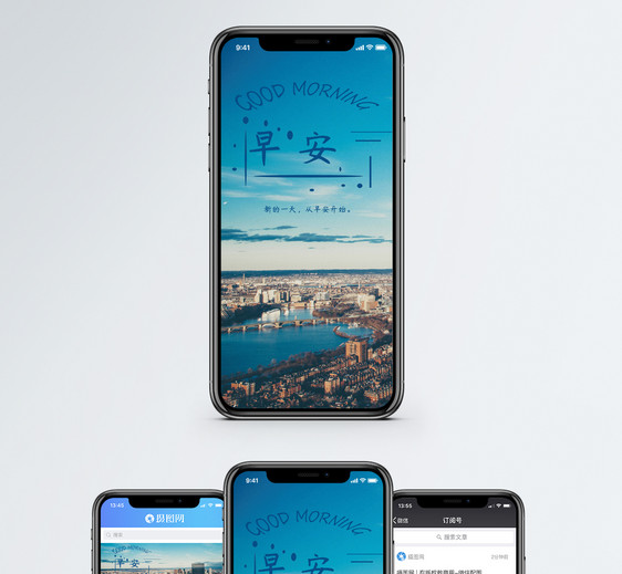 早晚问候手机海报配图图片