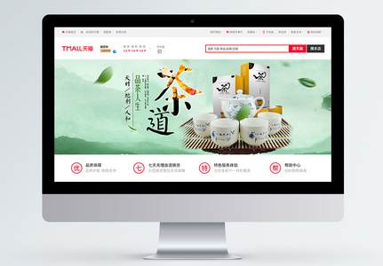 茶道茶叶新品banner海报图片