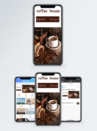 咖啡手机海报配图图片