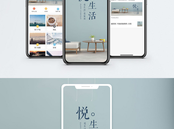 极简家居手机配图海报图片