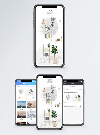家居手机海报配图图片