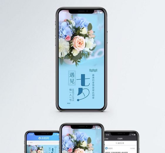 七夕手机海报配图图片
