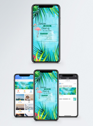 广告banner夏末清仓大促手机海报配图模板
