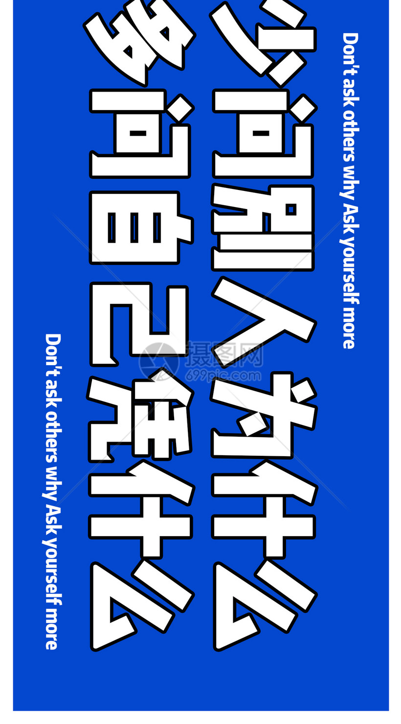 个性文字手机壁纸模板素材 正版图片 摄图网