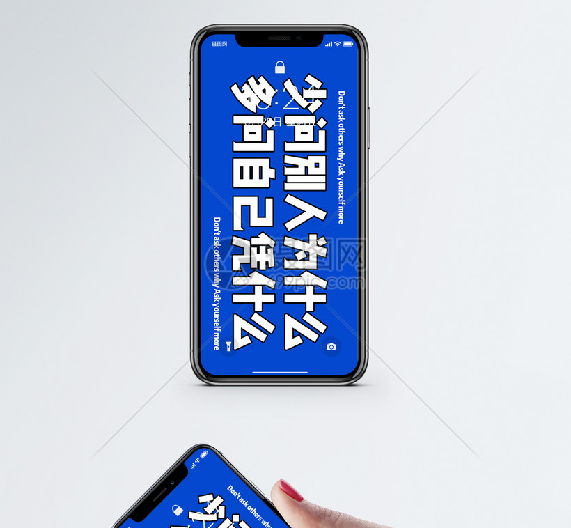 个性文字手机壁纸模板素材 正版图片 摄图网