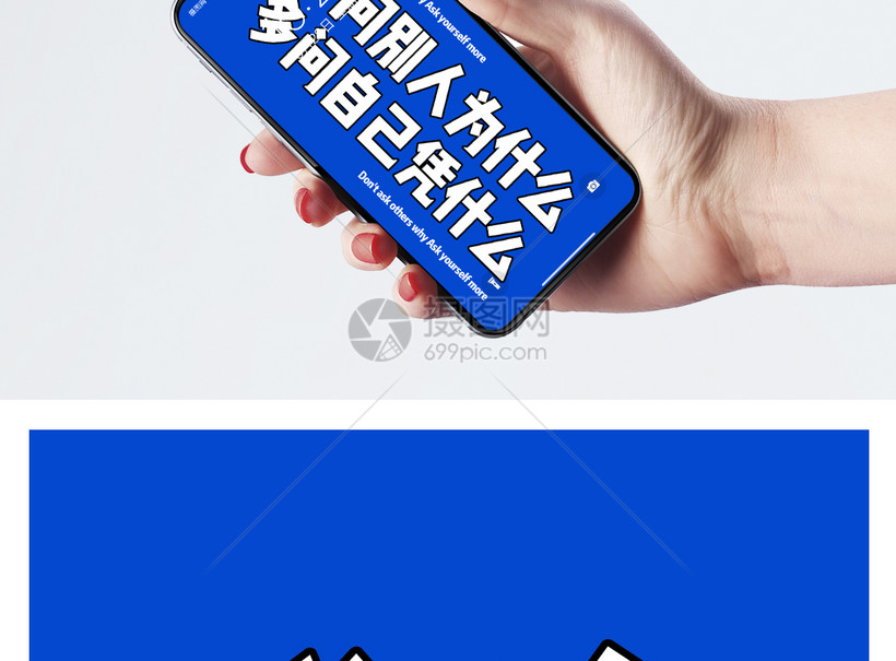 个性文字手机壁纸模板素材 正版图片 摄图网