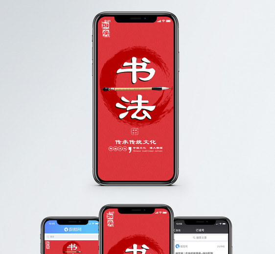 传统文化手机海报配图图片