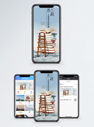 书籍手机海报配图图片
