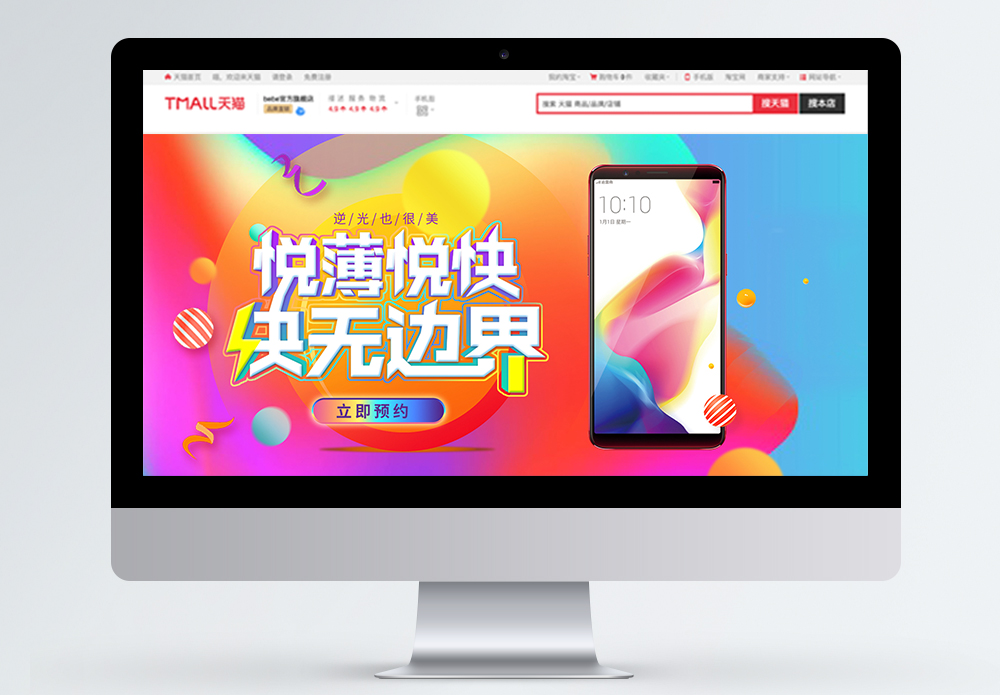 三星旗舰店海报_海报设计_设计模板_三星旗舰店海报模板_摄图网模板下