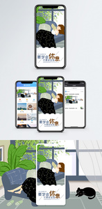 悠闲手机海报配图图片