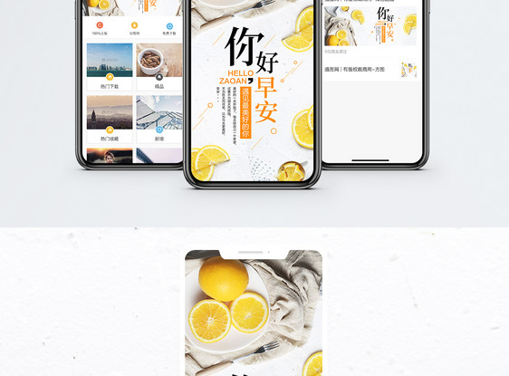 早安手机海报配图图片