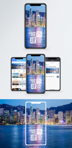 城市建设手机海报配图图片