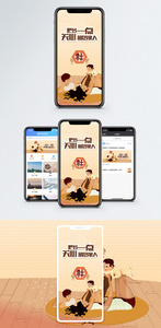 关心家人手机海报配图图片
