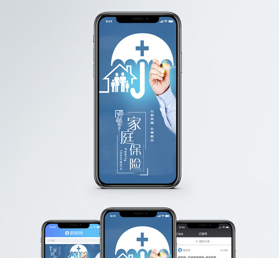 家庭保险手机海报配图图片