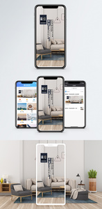 简约家居手机海报配图图片