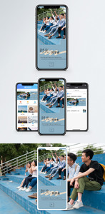 同学会手机海报配图图片