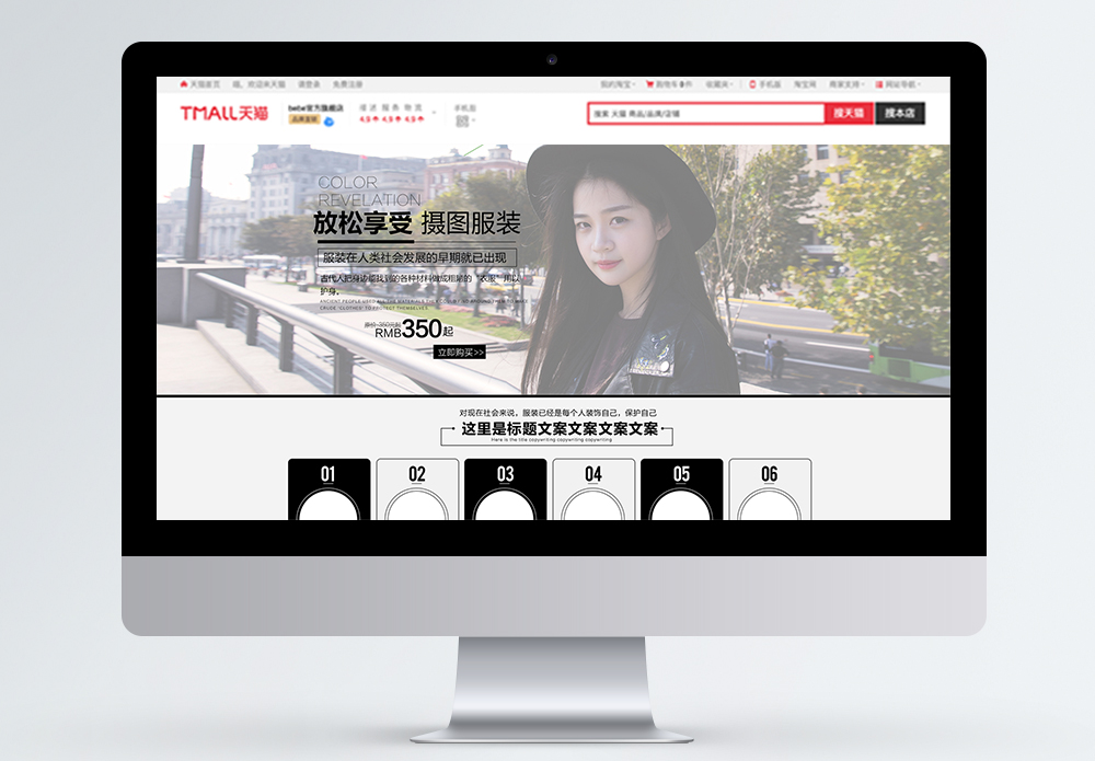 服装店衣物服装天猫淘宝通用首页模板模板
