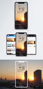 早安手机海报配图图片
