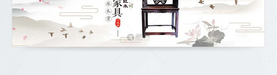 古典家具banner图片