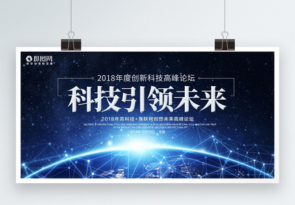 会议背景板图片 会议背景板素材 会议背景板高清图片 摄图网图片下载 会议背景板图片 会议背景板素材 会议背景板高清图片 摄图网图片下载