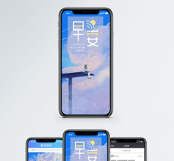 早安手机海报配图图片
