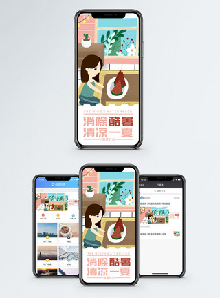 消暑大作战手机海报配图图片