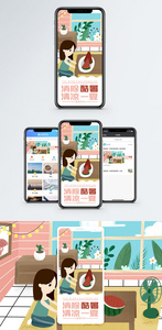 消暑大作战手机海报配图图片