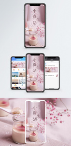小资生活手机海报配图图片