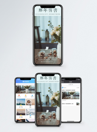 情书手机海报配图图片