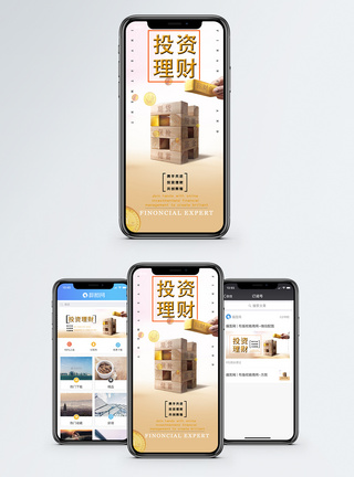 投资理财手机海报配图图片