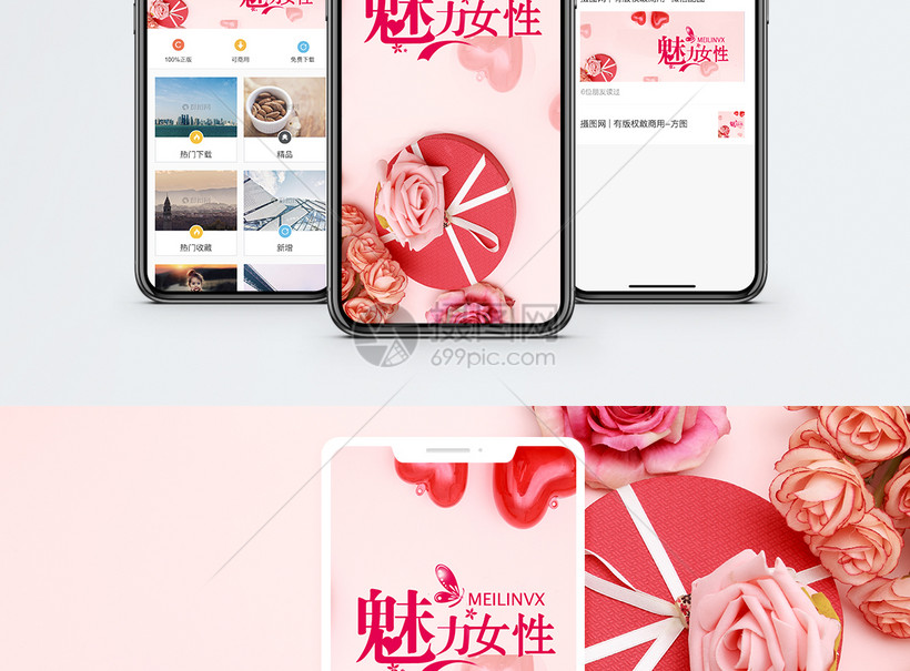 魅力女性手机海报配图模板素材 正版图片 摄图网