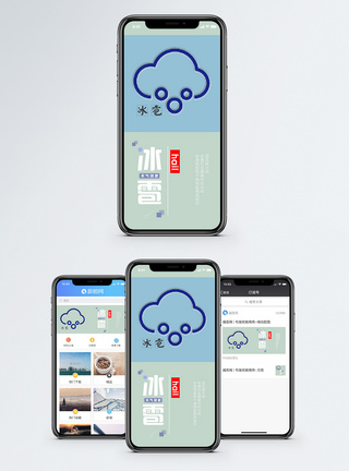 冰雹手机海报配图图片