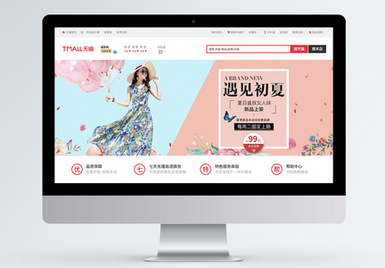 夏季女装淘宝banner图片