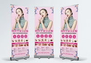 韩式半永久定妆宣传X展架图片