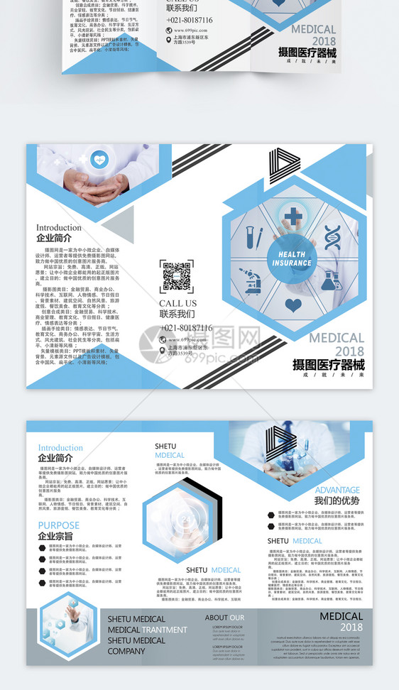 医疗宣传三折页图片