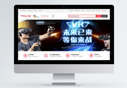 VR产品banner图片