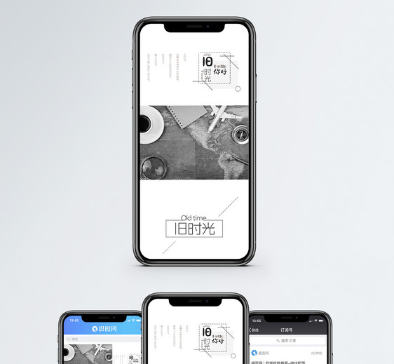 你好旧时光手机海报配图图片